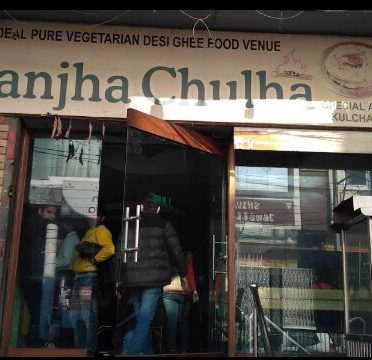 Sanjha Chulha