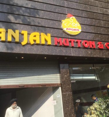 Anjan Mutton & Chicken Products