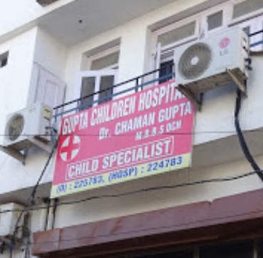 Gupta Children Hospital