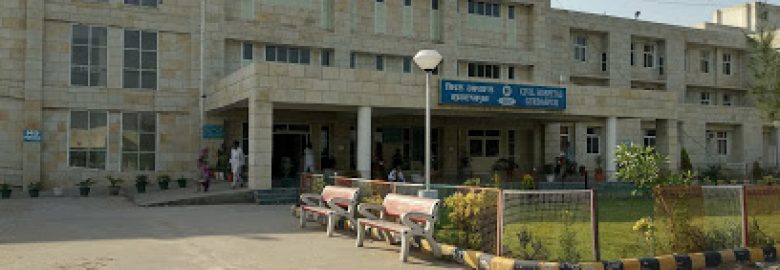 Civil Hospital Gurdaspur