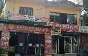 Highway Restaurant and Fast Food
