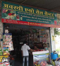 Awasthi Agro Sales Centre