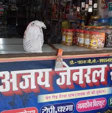 Ajay General Store