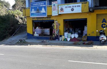 Ramesh Gupta Shop