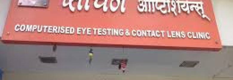 Sachin Opticians