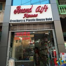 Anand Gift House