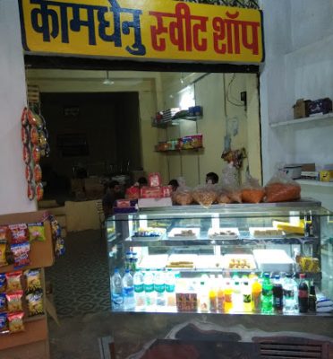Kamdhenu Sweets Shop Dadhol