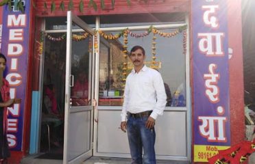 Shri Sai Medical Store