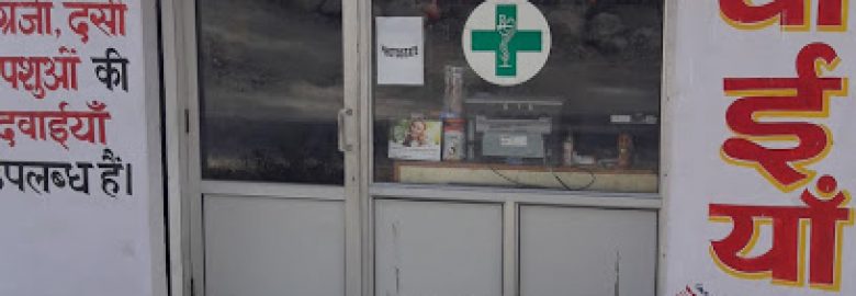 Thakur Medical Store