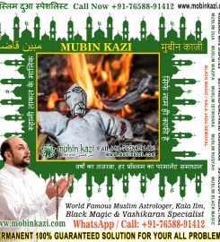 Muslim Black Magic Specialist, Islamic Dua for Love Back, Muslim Love Marriage