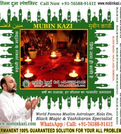 Muslim Black Magic Specialist, Islamic Dua for Love Back, Muslim Love Marriage