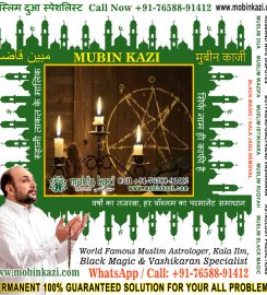 Muslim Black Magic Specialist, Islamic Dua for Love Back, Muslim Love Marriage