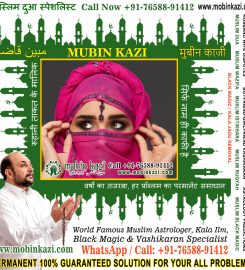 Muslim Black Magic Specialist, Islamic Dua for Love Back, Muslim Love Marriage