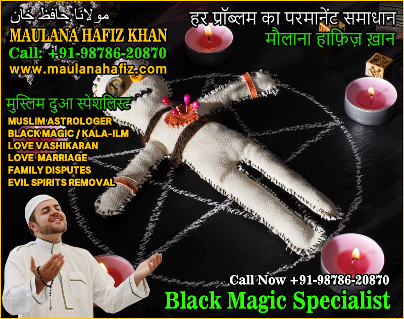 Muslim Astrologer Vashikaran & Black Magic Love Problem Specialist in India +91-98786-20870 https://www.maulanahafiz.com