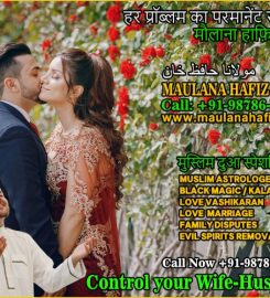 Muslim Astrologer Vashikaran & Black Magic Love Problem Specialist in India +91-98786-20870 https://www.maulanahafiz.com