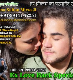 Muslim Astrologer Vashikaran & Black Magic Love Problem Specialist in India +91-9914172251 https://www.maulanasultanmirza.com