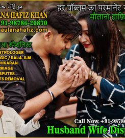 Muslim Astrologer Vashikaran & Black Magic Love Problem Specialist in India +91-98786-20870 https://www.maulanahafiz.com