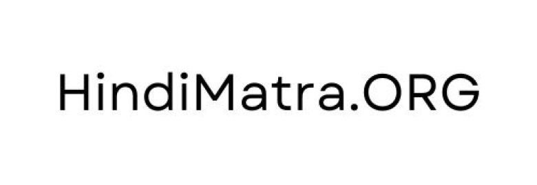 Hindi Matra
