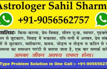 Muscat~@~Persia±91-9056562757 Husband/Wife Fight PROBLEM SOLUTION Baba Ji Bahrain~@~Oman