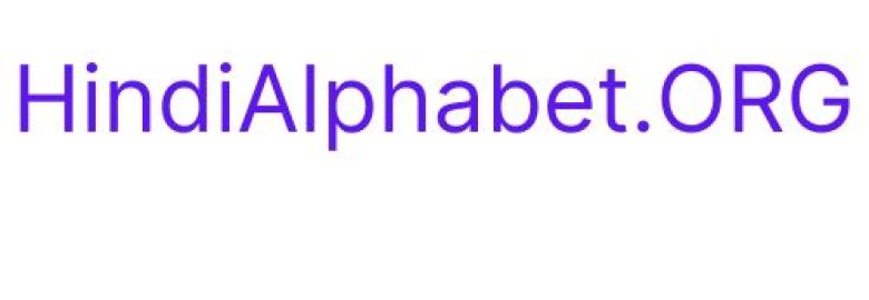 hindialphabetorg