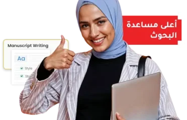 Leading Publishing Agency | Research Publication